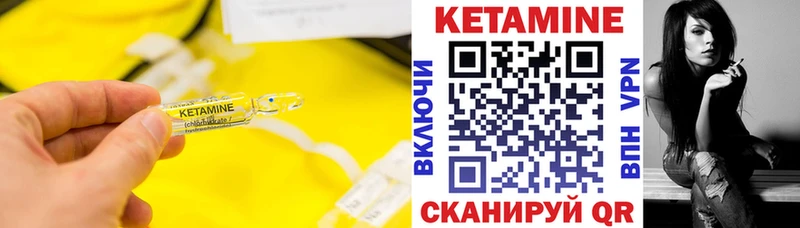 КЕТАМИН ketamine  Ува 
